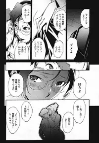 Comic Momohime 2009-08