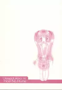 [Gyaroppu Daina (Narita Rumi)] Usagidukiyo ni Hoshi no Fune (Air)