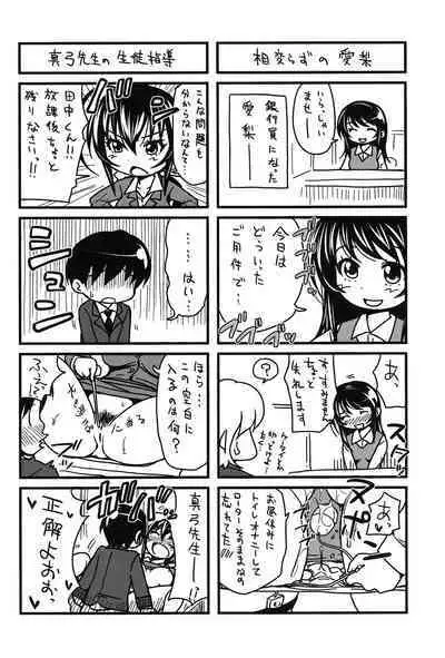 [Takuwan] H-ERO -Sei no Kyoushitsu- [Digital]