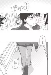 Asahi no Youna Yuuhi o Tsurete