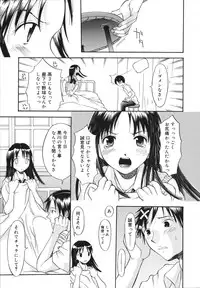 [Kamitaki Misa] Sukebe na Kisetsu