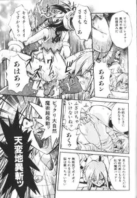 [Ataka Atsushi] Victory Wave 2