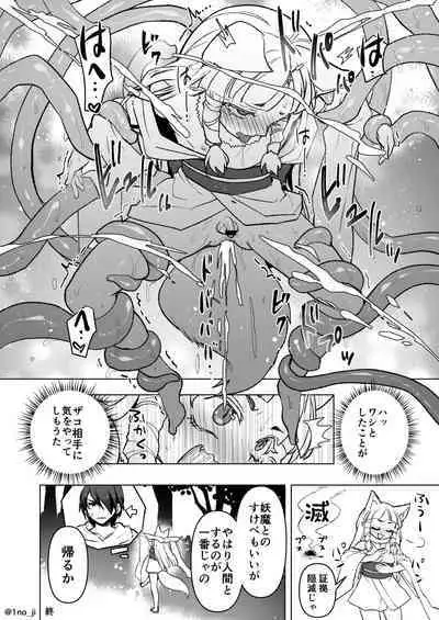 [Orgasm Slap (Ichi no Milk)] Mesu Danshi Ecchi Manga Tsumeawase