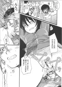 [Kai Maruko] Hamerarekei -The Wonderful Sex Party!-