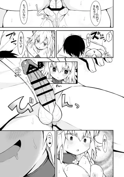 Rise no Kowakuma no Manga