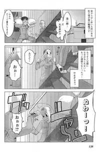 Young Champion Retsu Vol.13