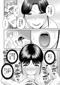 [Kawamori Misaki] Megumi-san wa Musuko no Kanojo. ch12-20[Digital]