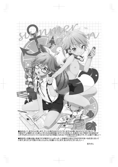 [Commamion, Pfactory (Various)] Shota Sextet 1 [Digital]