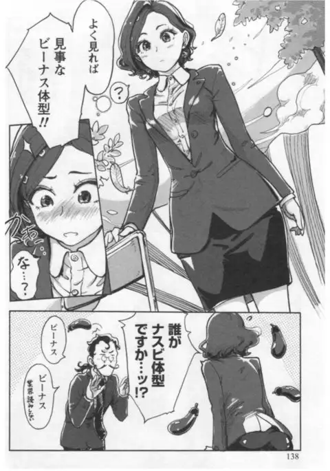 Onna Shunin - Kishi Mieko 1