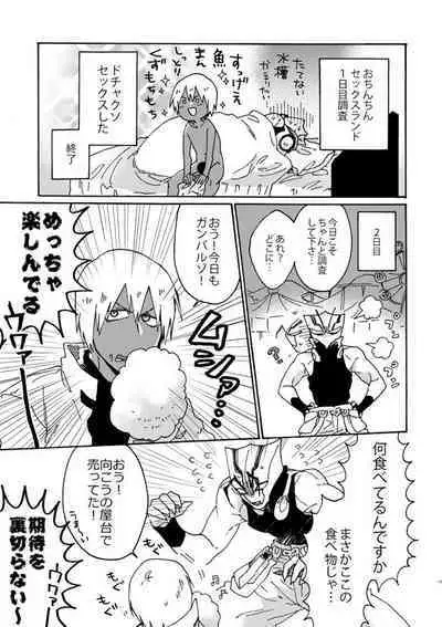 Jigoku Kaidou In Keshiki