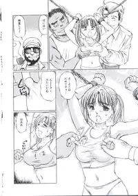 [Manno Rikyu] Kairaku Datenshi