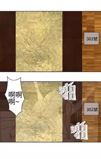 [SOSO] Franken Jo 为爱而生 法兰克赵 Ch.1~17 [Chinese]中文