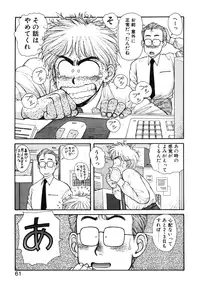 [Toshiki Yui] Ikenaiyo Yuukosan Vol2