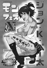 COMIC 0EX Vol. 22 2009-10