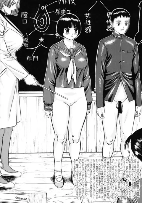 Chichi Dantou Daiikkan