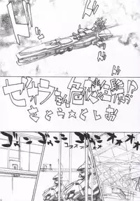 (SC30) [Kyomu no Uta (Satou Toshio)] Naze Sottoshite Okenainda!? (Super Robot Taisen)