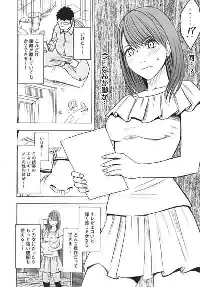 Idol Kyousei Sousa Vol.1 Smartphone de Meireishita Koto ga Genjitsu ni