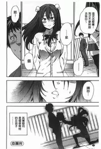 [Inu] GIRL's SHOCK!! [Chinese]