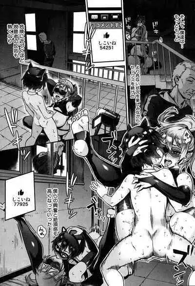 Soto de Shiyou! ch. 1-5