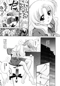 [Ditama Bow] Super Love Potion