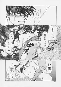 [Saku Yukizou] Yume no Youna