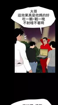 Desire King 欲求王 Ch.41~51 [Chinese]