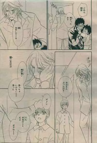 BE・BOY GOLD 2009-08