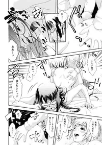 [Mikami Canon] Girl's Go Happy!