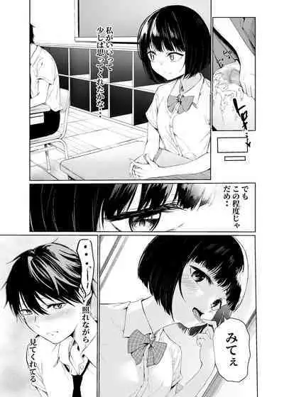 Watashi-tachi wa Koibito ni Natta