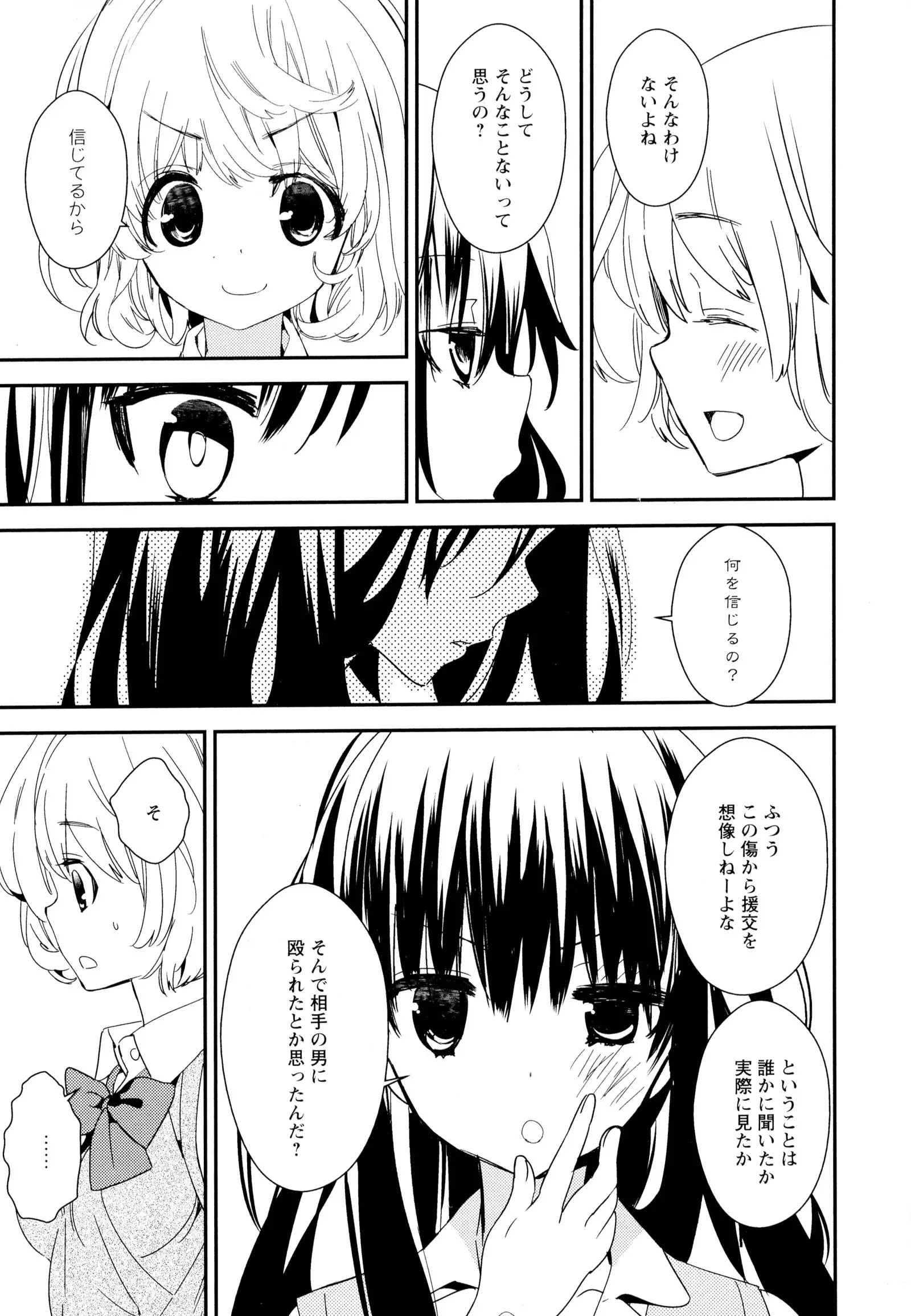 彩百合 Vol.7