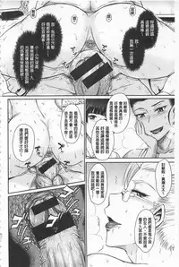 [Tsukino Jyogi] Tsuyairo Jouwa [Chinese]