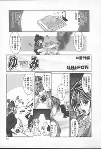 COMIC MUGA [2004-10] Vol. 14
