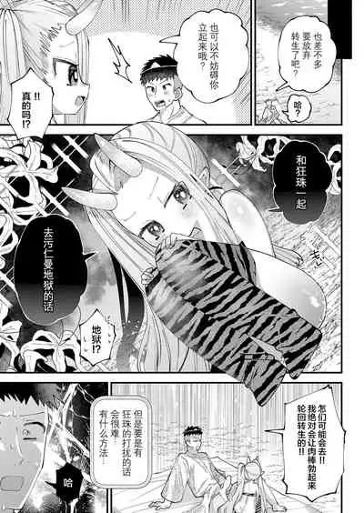 [Guts Shihan] Puniman no Kawara (COMIC Reboot Vol. 35) [Chinese] [牛肝菌汉化] [Digital]