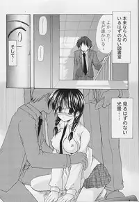 [Azuma Yuki] Maru-Maru-Gakuin Batsu-Batsu-Ka Vol.01