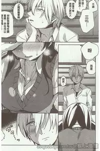 [Niimaru Yuu] Aoi Saezuri [Chinese]