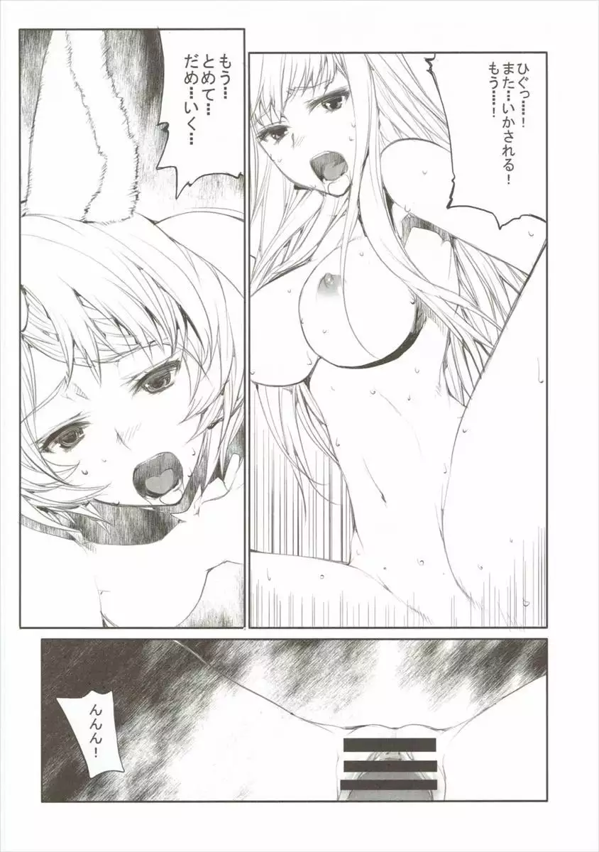 Shingari - Denchuu de Gozaruzo Denchuu de Gozaru