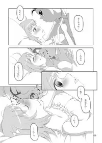 [Walpurgisnacht] Hataraku Oji-san to Chi-chan! (Hataraku Maou-sama!) [Digital]