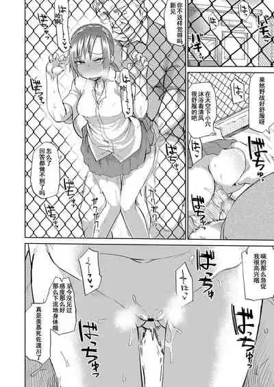 Amai Kajitsu Zenpen+Chuuhen