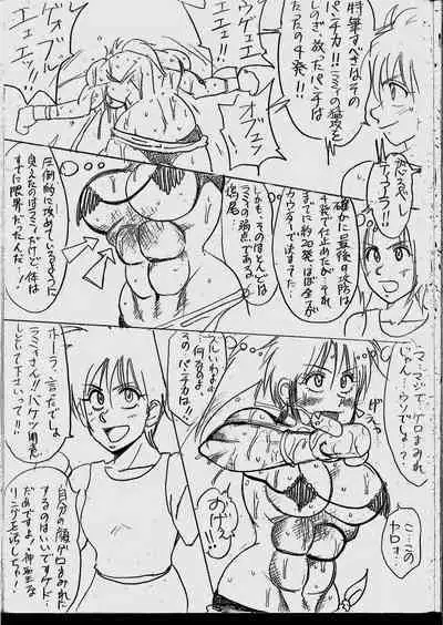 Tiara VS Lamy Matome