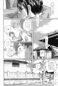 [Unno Hotaru] Kusou Shoujo Kitan