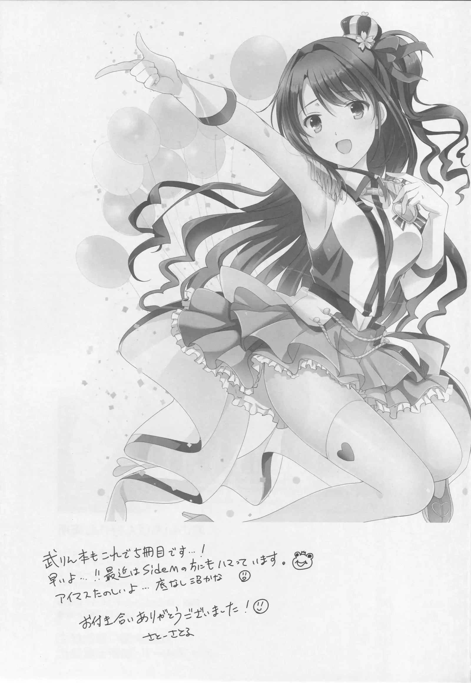 C92 君のいちばん好きな場所