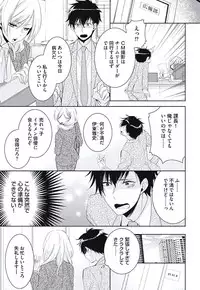 [Yama Bicco] Renai Rettousei no Ecchi Keikaku