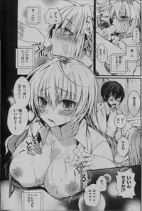 COMIC Shitsurakuten 2013-07