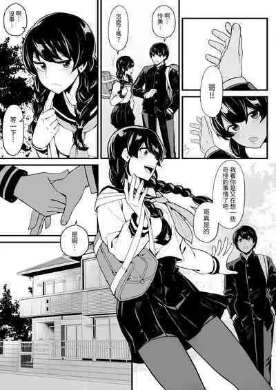 Imouto to Game o suru, Soshite Oba to Sex o suru