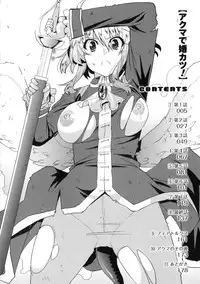 [Utamaro] Akuma de Konkatsu! | Marriage life with Demons [English] {desudesu}