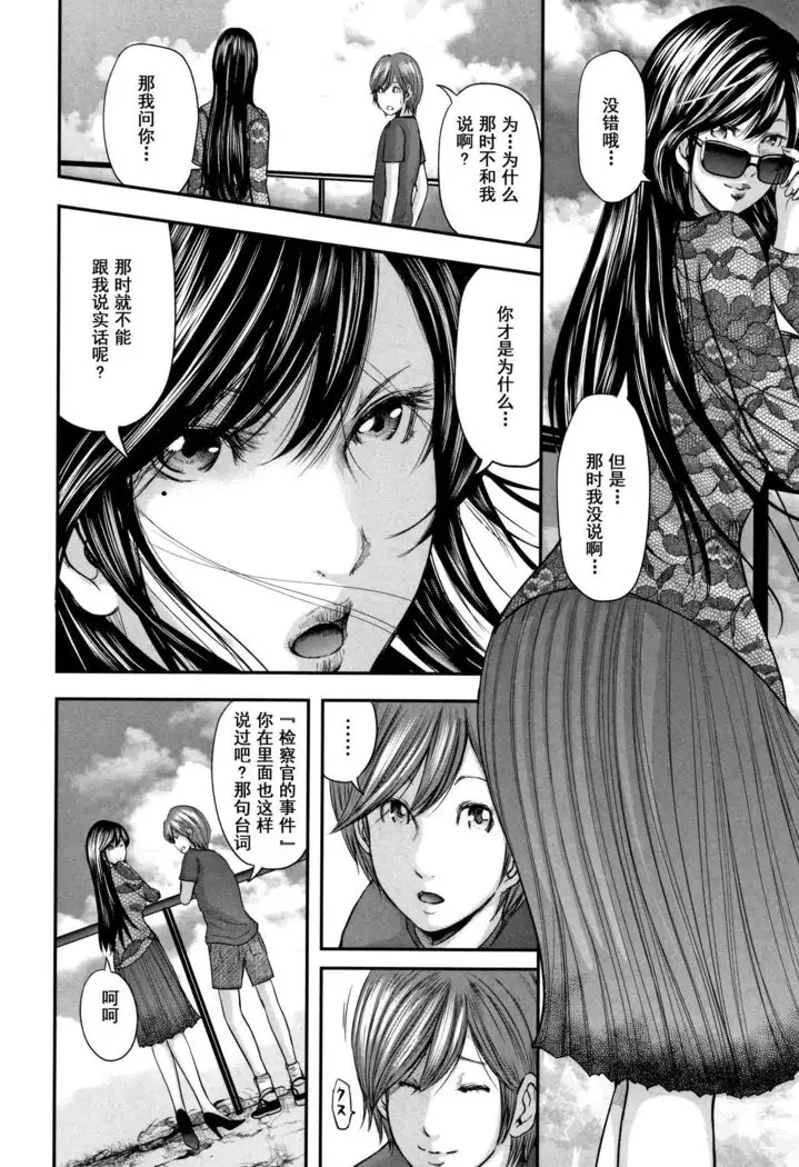 Soukan no Replica 2 - Replica of Mother