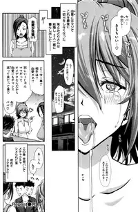 COMIC Shitsurakuten 2015-12