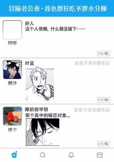 Nikushoku Kumikyoku | 肉食组曲 Ch. 1-5