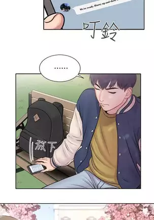 Eunhye's Supermarket Ch.26/?