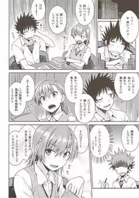 (C92) [Aspergillus (Okara)] Natsuyasumi no Shukudai (Toaru Kagaku no Railgun)